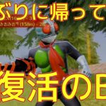 【荒野行動】3年ぶりにBが帰ってきた