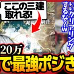 【総額420万】高額大会で優勝！なきのクリアリングで最強ポジを取りKOを取った試合が完璧すぎた【荒野行動】