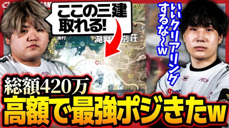 【総額420万】高額大会で優勝！なきのクリアリングで最強ポジを取りKOを取った試合が完璧すぎた【荒野行動】