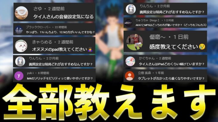 【豆知識集】みんなが気になっている疑問や質問を50個答えてみた【荒野行動】