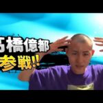 とにかくポイントを盛るスキンヘッ道＃7   【荒野行動】