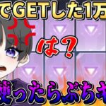 【荒野行動】欲しいアイテムの為に合計7万円ガチャに使った結果ぶちギレました。。。