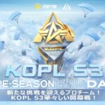 7/16(日) 18:00配信 『KNIVES OUT PRO LEAGUE』PRE-SEASON DAY1 #KOPL 新たな挑戦を迎えるプロチーム！KOPL S3華々しい開幕戦！