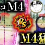 【新時代の幕開け】8倍スコM4ならドットM4猛者にも勝てる説！！！【荒野行動】