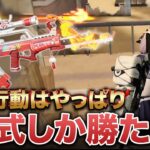 【荒野行動】やっぱり95式しか勝たぁぁぁぁあん！