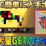【荒野行動】金銃合計9個GET！誰でも簡単に金銃が貰える神イベが最高すぎるwwwww