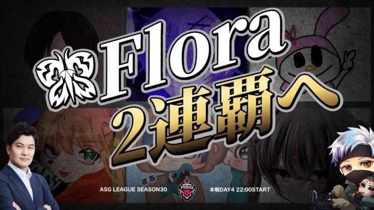 【ASG本戦】最強を決める最終決戦！大混戦のキルラン争い！【荒野行動/ASGリーグ】