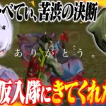 【決断】Aves入隊を惜しくも逃してしまった最強選手達【荒野行動】