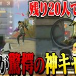 【神回】Avesひよ伝説【荒野行動】