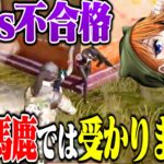 【報告】Avesトライアウト落ちました。応援ありがとうございました！【荒野行動】
