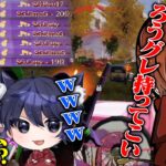 Avesの仮入隊に行ったらどんでもないチームだった。。【荒野行動】