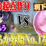 玥下りんねとAvesろうの起点の作り方がヤバすぎたw【荒野行動】