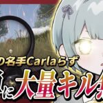 【荒野行動】”噂のチーム”に仮入隊！勝利をプレゼントした！【Carla】