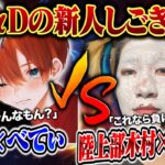 べてぃと皇帝でαDの新入りに荒野の厳しさ分からせてきた。新旧ガチンコ対決でフルボッコ【荒野行動】
