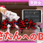 【荒野行動】うさたんにきてるDMの内容がやばすぎた。。。