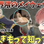 【荒野行動】最近αDに加入した話題のTikTokストリーマーもなぎもって知ってる？？
