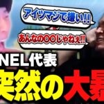 後輩の前でヘビー級の暴露大会が始まってしまうFENNEL代表・仏と夢幻とへちょ【荒野行動】
