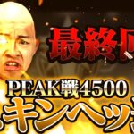FFL2キルのスキンヘッ道【荒野行動】