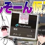 【荒野行動】巷で有名な彼がFlora仮入隊！？実力は如何に！？