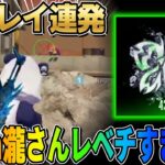 【荒野行動】異色のコラボ！Flora瀧さんと共闘したらプレイが神すぎたwwww【荒野ビルド】