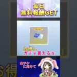 【荒野行動】最短１分でチップGET‼️無料金チケに向けてガチャ勲章と交換！ 好きなマップに投票してね！荒野ビルド#荒野行動 #vtuber