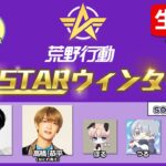 #荒野ウィンター杯 にJGRより田中＆高橋が参戦！【荒野行動】