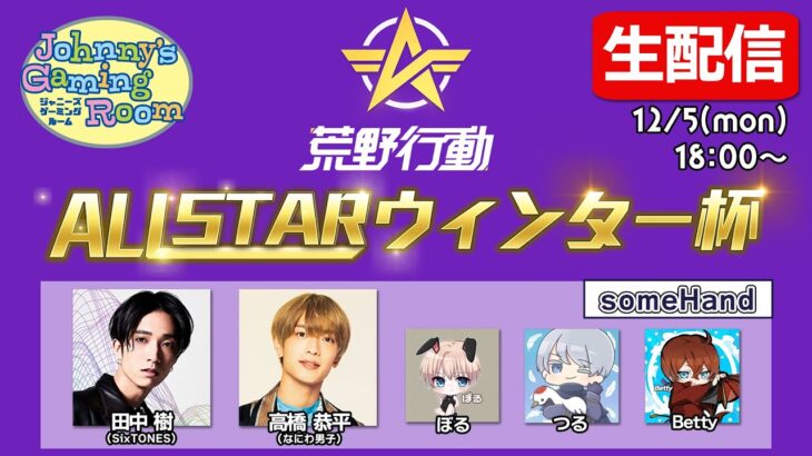 #荒野ウィンター杯 にJGRより田中＆高橋が参戦！【荒野行動】