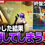 KOPLシーズン３開幕！珍しく先入りをし、終盤まで欠けなしで圧勝するSGが強すぎたｗｗｗ【荒野行動】