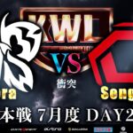 【荒野行動】KWL本戦 7月度 DAY2【現在1位 “Flora” に絶対王者が立ち塞がる】実況:Bocky 解説:ぬーぶ