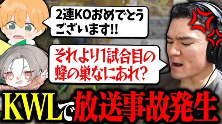 【荒野行動】放送事故、インタビュー出禁。KWLで2連KOするも他チームに暴言吐きまくる