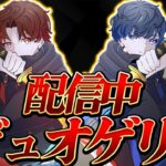 【荒野行動】Kioとデュオゲリラ