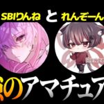 【荒野行動】Nextりんねとれんぞーんを探せ。現最強アマチュアは誰だ？