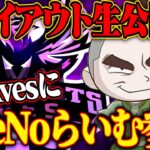 【顔出し】界隈No.1火力らいむがついにAvesトライアウト参戦!!!【荒野行動】