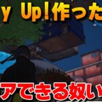 荒野行動でOnly Up作ったけどこれクリアできる？？wwwww