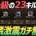 【荒野行動】Over界隈で見せつける底力!!23キル超ド級の無双試合がやばすぎたｗｗｗｗ