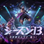 荒野行動S13テーマソング「FLOWER」
