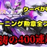 S30トレーニング物資にありったけ突っ込む!【荒野行動】
