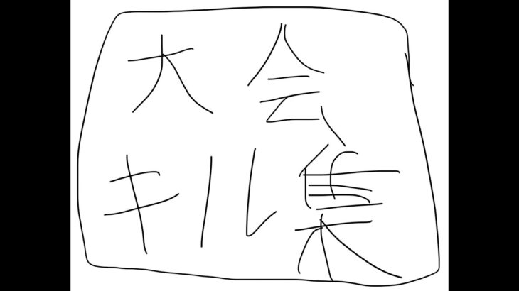【荒野行動】SBI.Masaの大会キル集