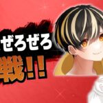 【荒野行動】雑談+Vogel大会配信