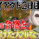 XeNoらいむ。Aves合格なるか。【荒野行動】