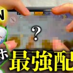 【荒野行動】iPhone 日本1位がマジの最強配置になったので徹底解説‼️※マネするだけで最強キャラコン猛者です。