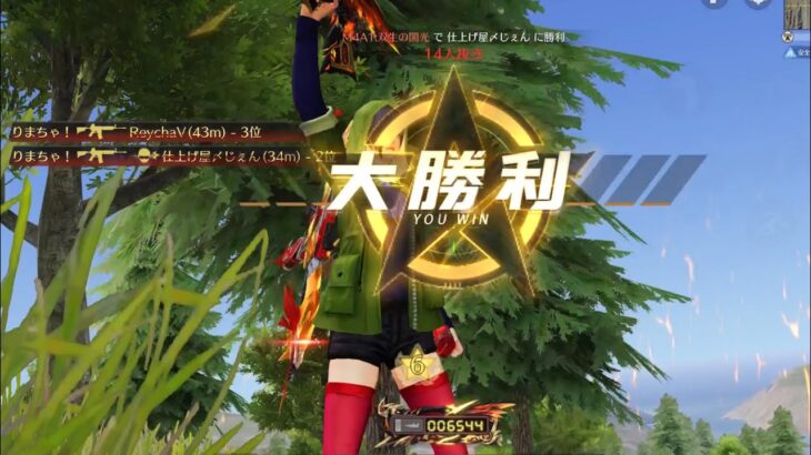 【荒野行動キル集ソロクインで無双するワンパ潰し集part120