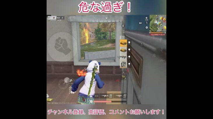 【荒野行動】危な過ぎ！#shrots