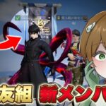 【驚愕】実はリア友にプロゲーマーがいます。【荒野行動】
