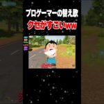 ※閲覧注意【荒野行動】