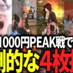 【荒野行動】配信中神企画が始まり金の力で覚醒する男