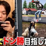 【荒野行動】本気で１位目指したら最強の仲間登場でまさかの展開に！？