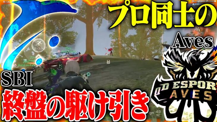 安置終盤の玥下とのバッチバチの戦いが熱すぎた【荒野行動】