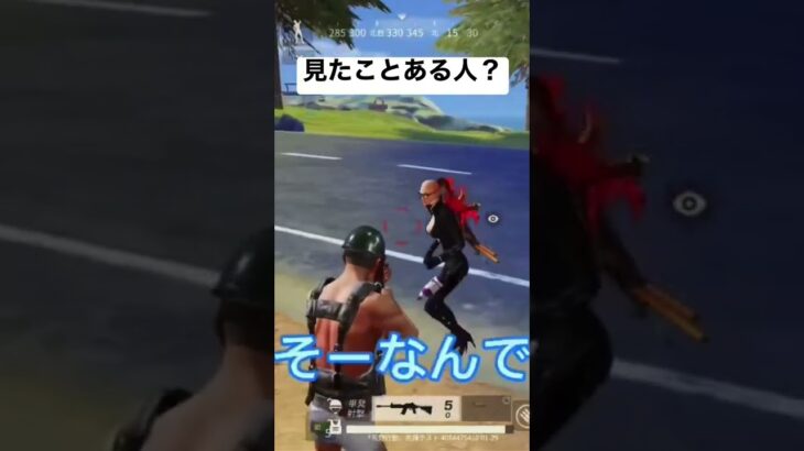 (荒野行動)キッズ黙らせてみた
