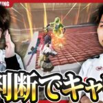 【最強】これ勝つのやばすぎｗ終盤「かぴばら」の神判断でガチキャリー!!!【荒野行動】